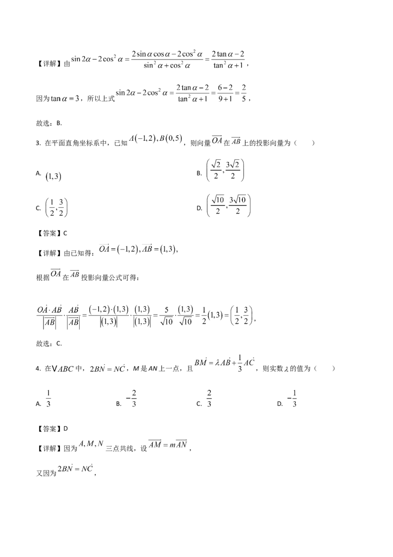 山东省烟台市2024-2025学年高一下学期期中学业水平诊断试题数学Word版含解析_2024-2025高一（7-7月题库）_2025年6月7.10新增_0609山东省烟台市2024-2025学年高一下学期期中学业水平诊断试题