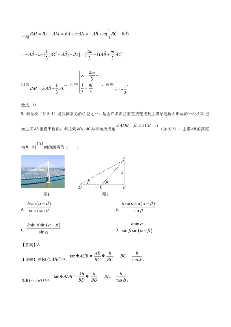 山东省烟台市2024-2025学年高一下学期期中学业水平诊断试题数学Word版含解析_2024-2025高一（7-7月题库）_2025年6月7.10新增_0609山东省烟台市2024-2025学年高一下学期期中学业水平诊断试题