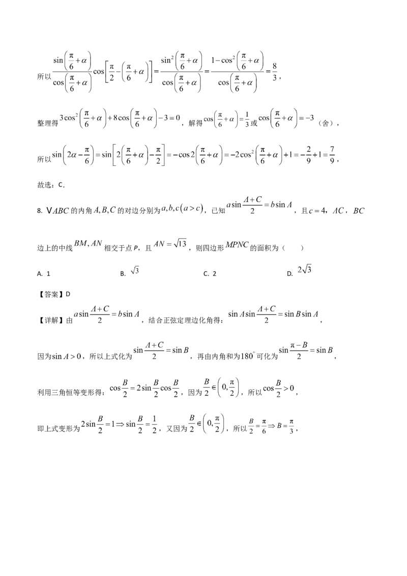 山东省烟台市2024-2025学年高一下学期期中学业水平诊断试题数学Word版含解析_2024-2025高一（7-7月题库）_2025年6月7.10新增_0609山东省烟台市2024-2025学年高一下学期期中学业水平诊断试题