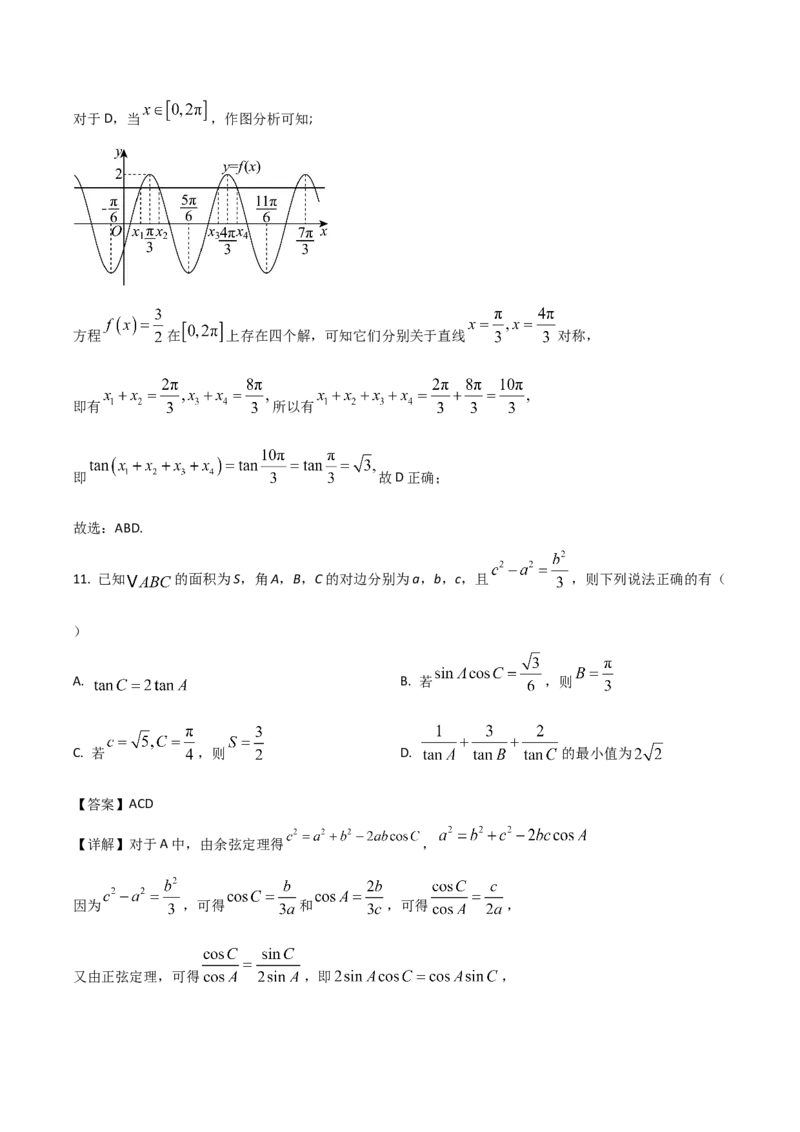 山东省烟台市2024-2025学年高一下学期期中学业水平诊断试题数学Word版含解析_2024-2025高一（7-7月题库）_2025年6月7.10新增_0609山东省烟台市2024-2025学年高一下学期期中学业水平诊断试题