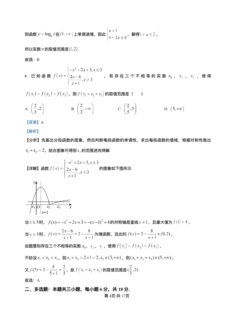 四川省内江市第一中学2025-2026学年高一上学期12月月考数学试题含答案_2024-2025高一（7-7月题库）_2026年1月高一_260115四川省内江市第一中学2025-2026学年高一上学期12月月考