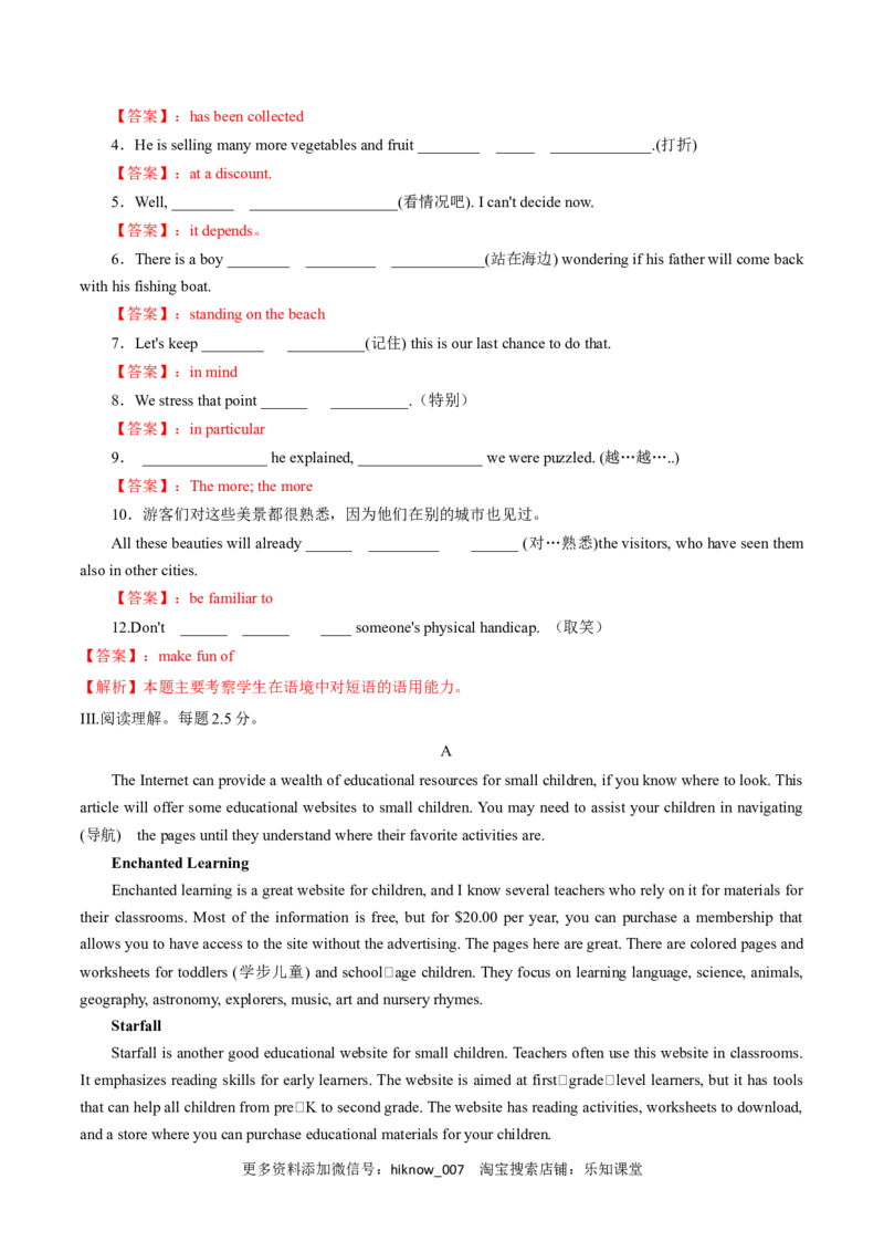 新教材精创Unit3TheInternetReview单元综合复习（1）（解析版）_E015高中全科试卷_英语试题_必修2_2.新版高中英语必修二_2.同步练习