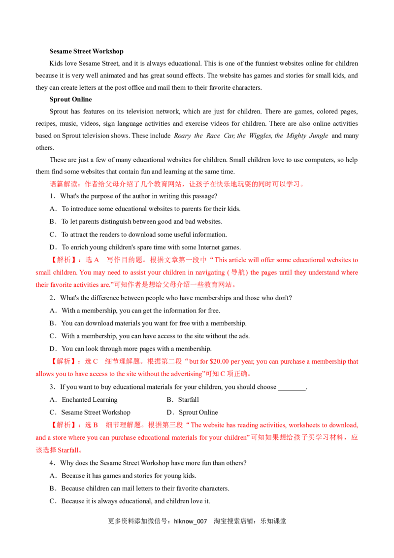 新教材精创Unit3TheInternetReview单元综合复习（1）（解析版）_E015高中全科试卷_英语试题_必修2_2.新版高中英语必修二_2.同步练习