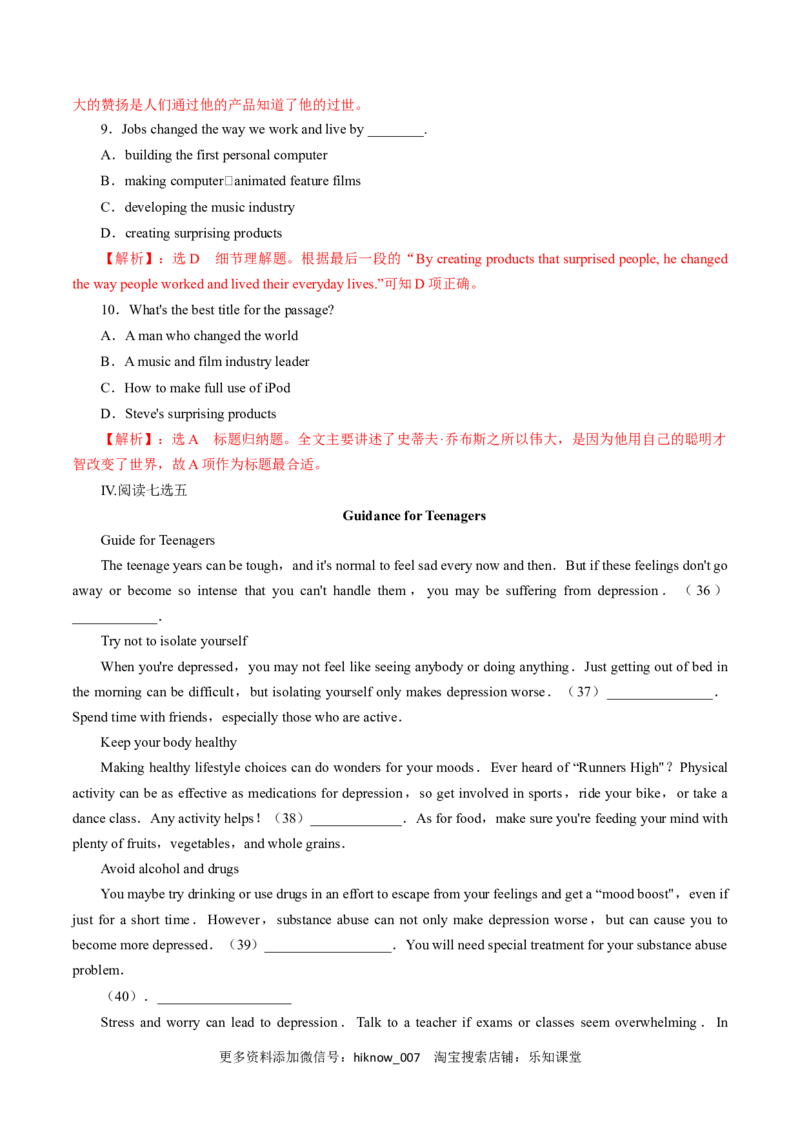 新教材精创Unit3TheInternetReview单元综合复习（1）（解析版）_E015高中全科试卷_英语试题_必修2_2.新版高中英语必修二_2.同步练习