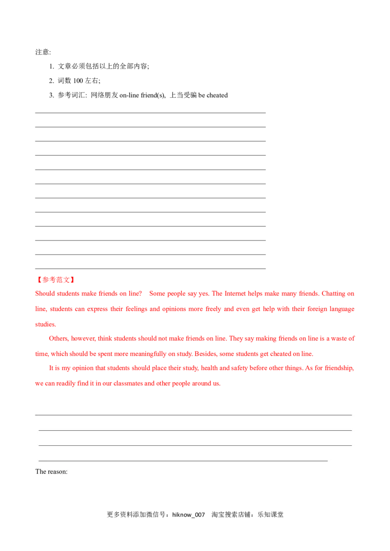 新教材精创Unit3TheInternetReview单元综合复习（1）（解析版）_E015高中全科试卷_英语试题_必修2_2.新版高中英语必修二_2.同步练习