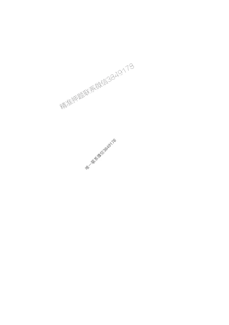 2025年监理《合同》-ZL学社-864考证宝典_监理工程师_2025监理工程师_2025年监理工程师SVIP_2025年监理合同管理SVIP_01-精华文档✿电子教材✿历年真题