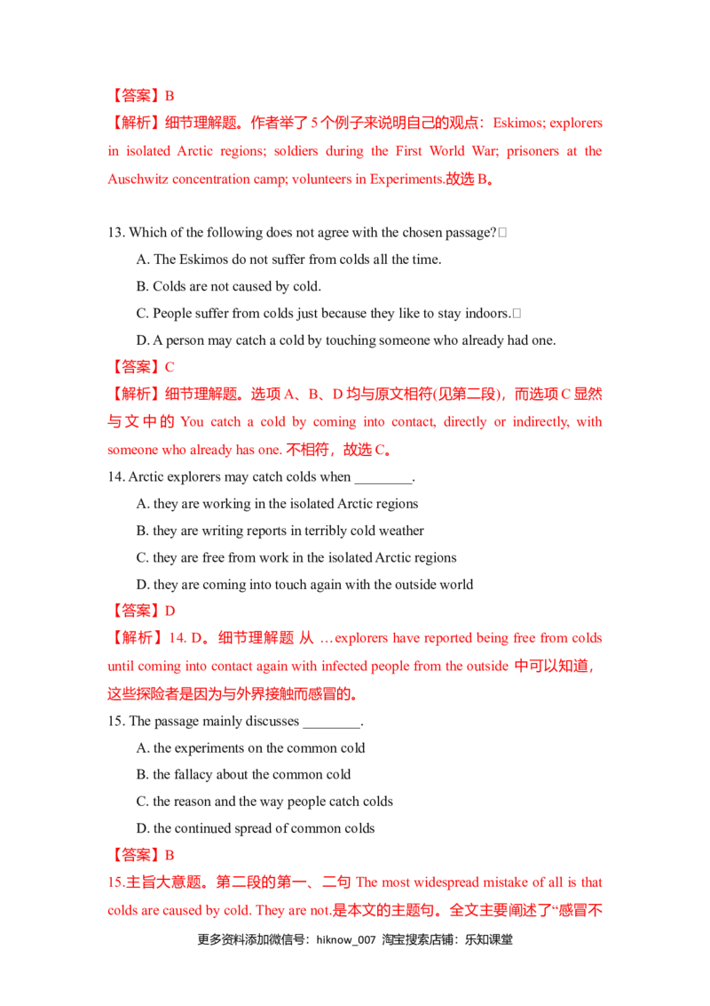 Unit1TeenageLife（B卷提升卷）（解析版）_E015高中全科试卷_英语试题_必修1_1.新版高中英语必修一_1.单元测试_2.单元测试（第二套）_Unit1TeenageLife（B卷提升卷）