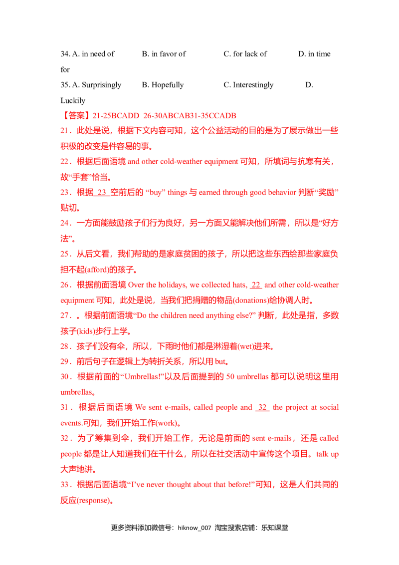 Unit1TeenageLife（B卷提升卷）（解析版）_E015高中全科试卷_英语试题_必修1_1.新版高中英语必修一_1.单元测试_2.单元测试（第二套）_Unit1TeenageLife（B卷提升卷）