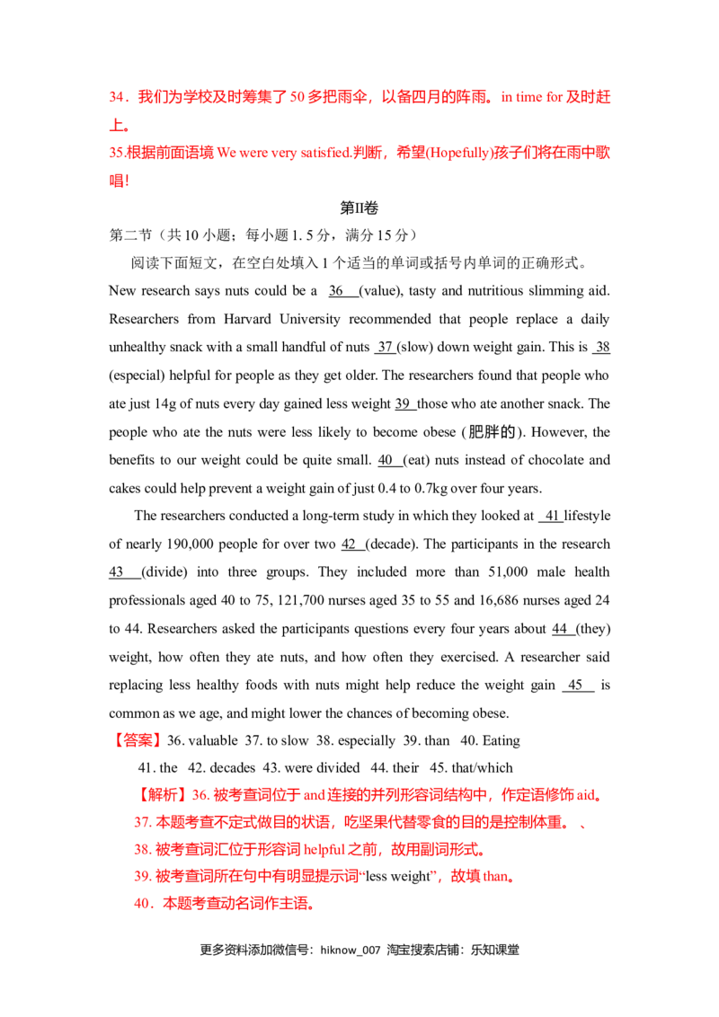 Unit1TeenageLife（B卷提升卷）（解析版）_E015高中全科试卷_英语试题_必修1_1.新版高中英语必修一_1.单元测试_2.单元测试（第二套）_Unit1TeenageLife（B卷提升卷）