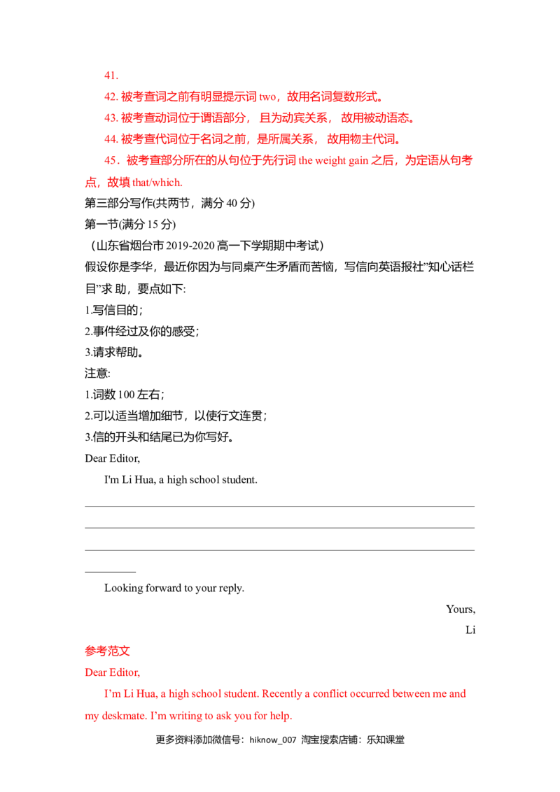 Unit1TeenageLife（B卷提升卷）（解析版）_E015高中全科试卷_英语试题_必修1_1.新版高中英语必修一_1.单元测试_2.单元测试（第二套）_Unit1TeenageLife（B卷提升卷）