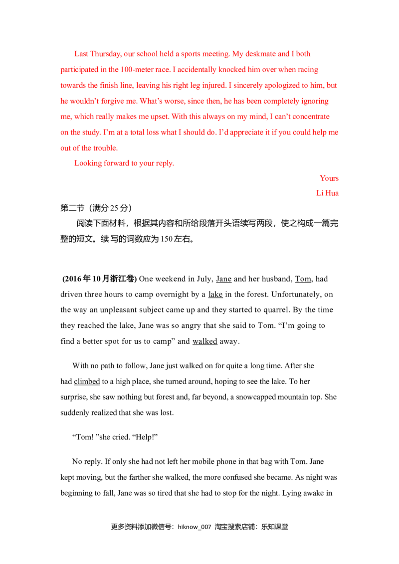 Unit1TeenageLife（B卷提升卷）（解析版）_E015高中全科试卷_英语试题_必修1_1.新版高中英语必修一_1.单元测试_2.单元测试（第二套）_Unit1TeenageLife（B卷提升卷）