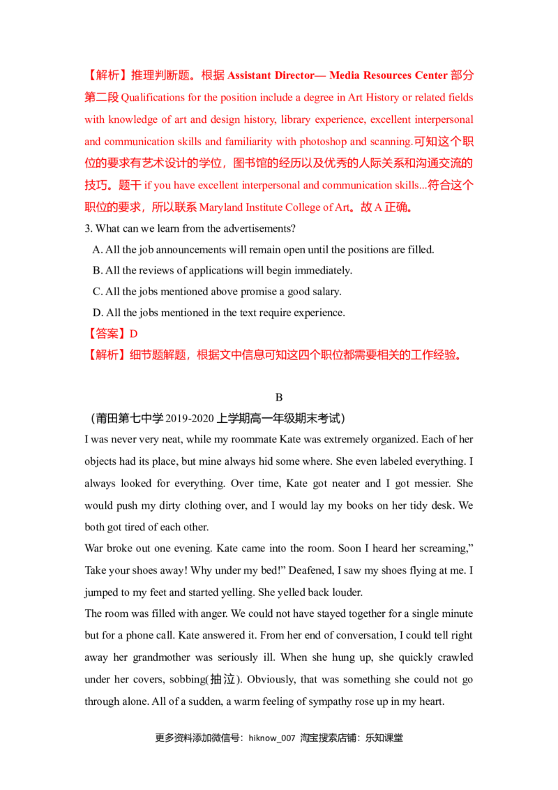 Unit1TeenageLife（B卷提升卷）（解析版）_E015高中全科试卷_英语试题_必修1_1.新版高中英语必修一_1.单元测试_2.单元测试（第二套）_Unit1TeenageLife（B卷提升卷）