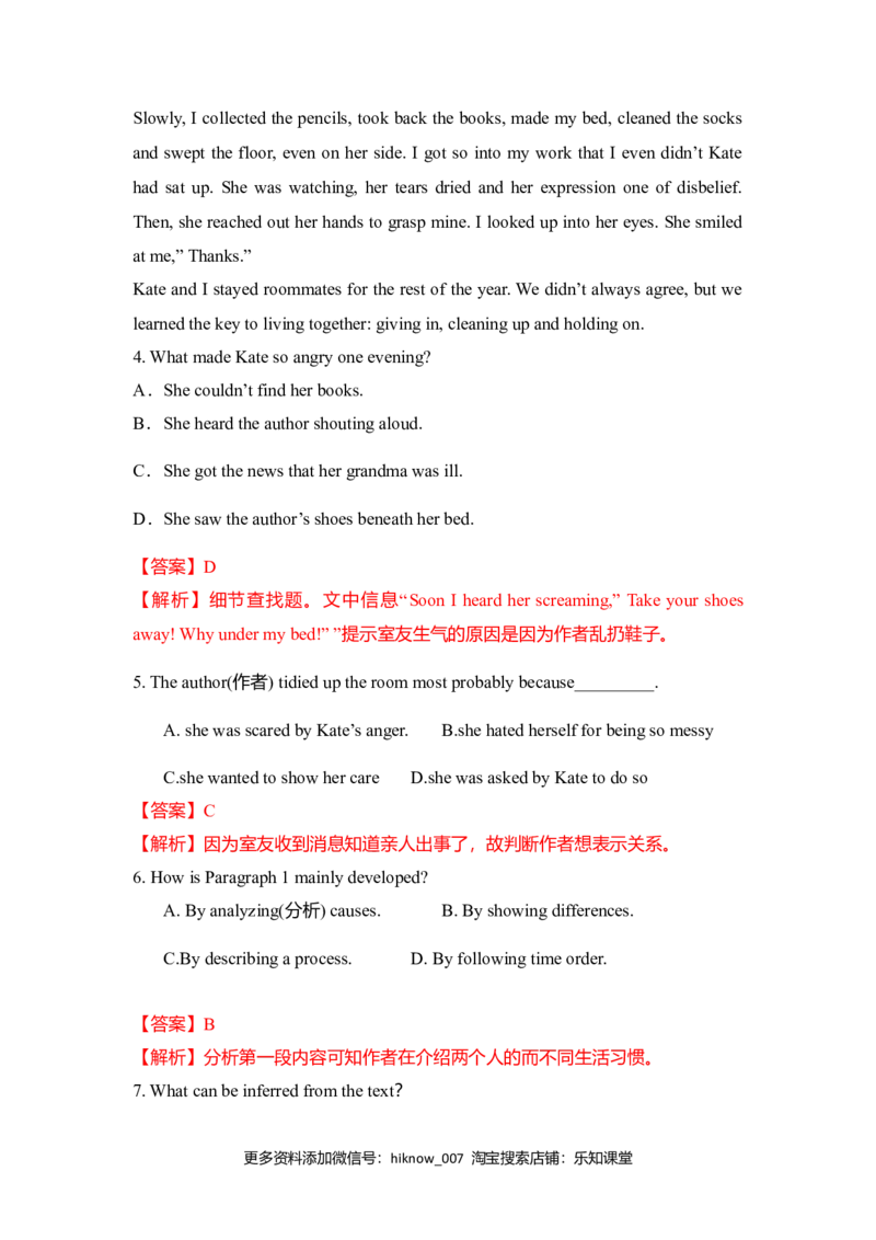 Unit1TeenageLife（B卷提升卷）（解析版）_E015高中全科试卷_英语试题_必修1_1.新版高中英语必修一_1.单元测试_2.单元测试（第二套）_Unit1TeenageLife（B卷提升卷）