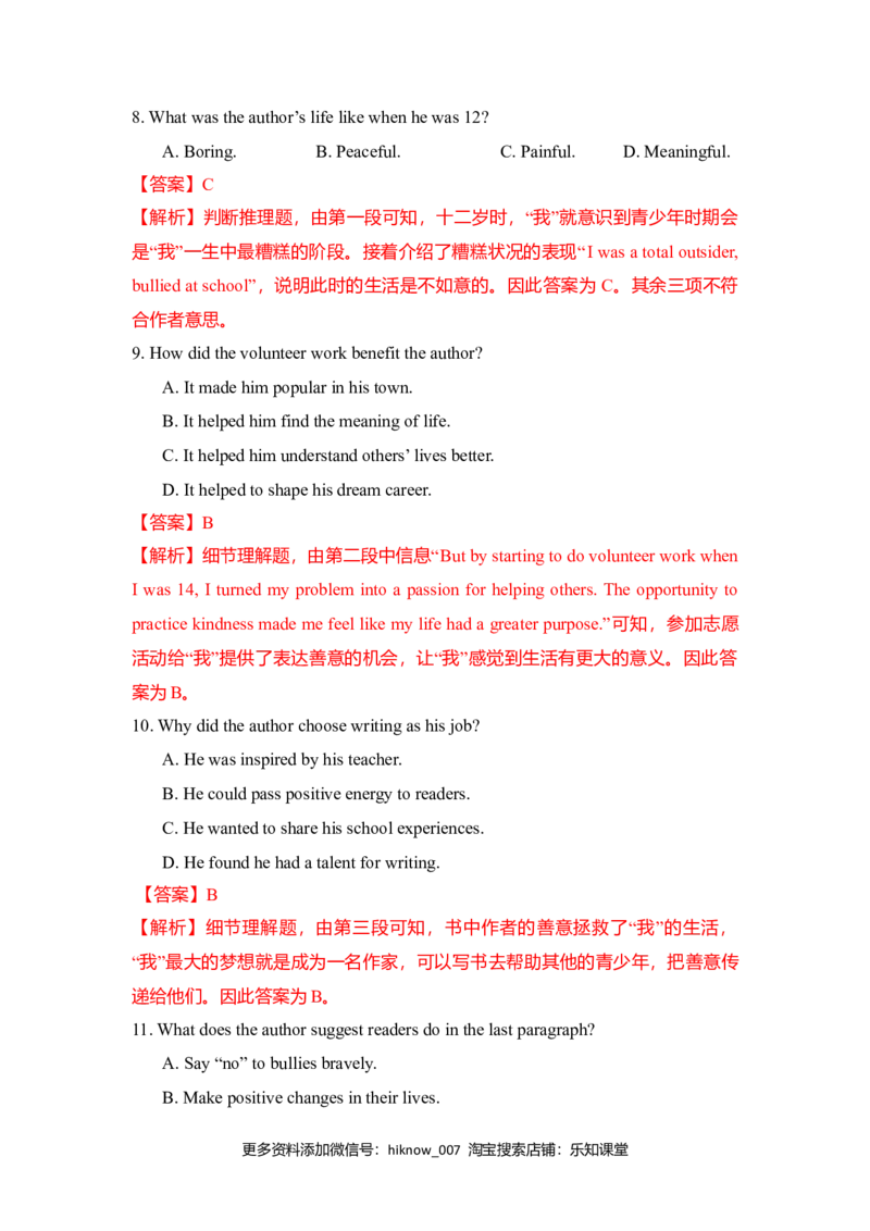 Unit1TeenageLife（B卷提升卷）（解析版）_E015高中全科试卷_英语试题_必修1_1.新版高中英语必修一_1.单元测试_2.单元测试（第二套）_Unit1TeenageLife（B卷提升卷）