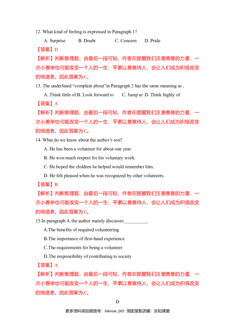 Unit1TeenageLife（B卷提升卷）（解析版）_E015高中全科试卷_英语试题_必修1_1.新版高中英语必修一_1.单元测试_2.单元测试（第二套）_Unit1TeenageLife（B卷提升卷）