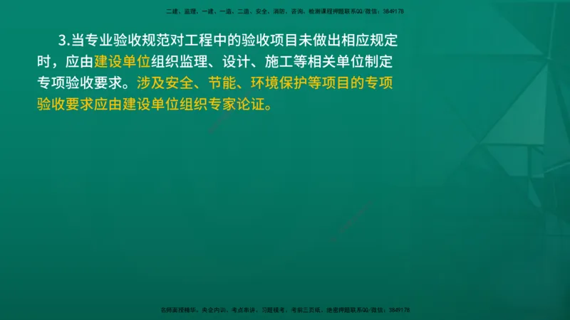 2026年监理《质量控制（土建）》第6章在线版_监理工程师_2026年监理工程师SVIP_2026年监理土建控制SVIP_02-基础精讲✿高端面授✿深度强化