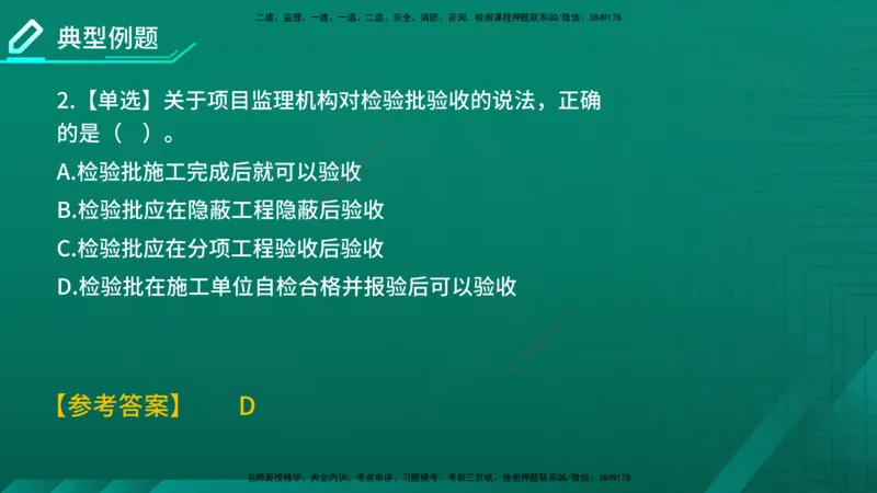 2026年监理《质量控制（土建）》第6章在线版_监理工程师_2026年监理工程师SVIP_2026年监理土建控制SVIP_02-基础精讲✿高端面授✿深度强化