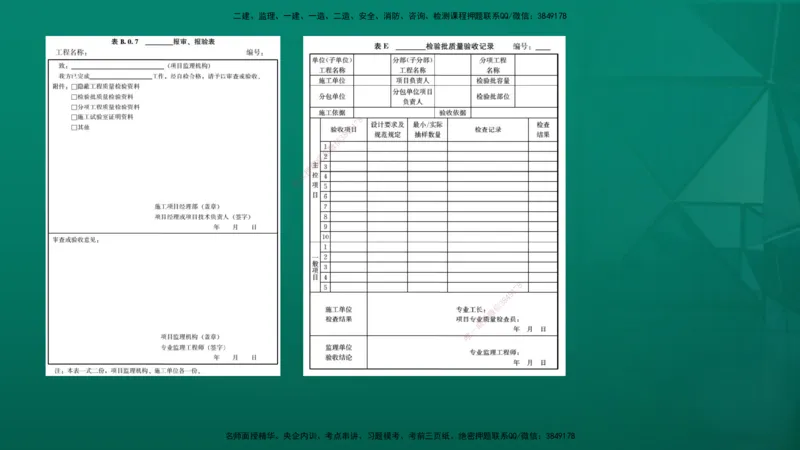 2026年监理《质量控制（土建）》第6章在线版_监理工程师_2026年监理工程师SVIP_2026年监理土建控制SVIP_02-基础精讲✿高端面授✿深度强化