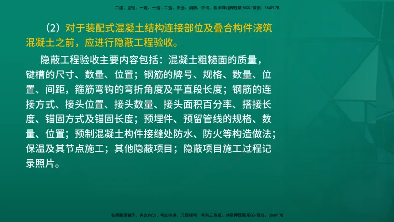 2026年监理《质量控制（土建）》第6章在线版_监理工程师_2026年监理工程师SVIP_2026年监理土建控制SVIP_02-基础精讲✿高端面授✿深度强化