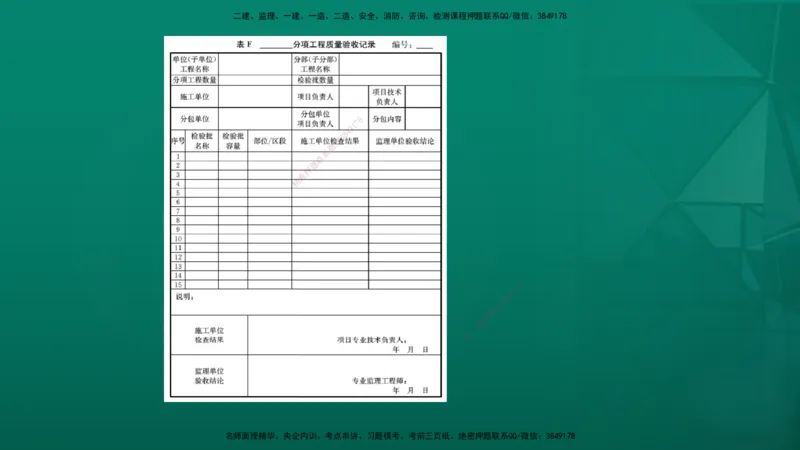 2026年监理《质量控制（土建）》第6章在线版_监理工程师_2026年监理工程师SVIP_2026年监理土建控制SVIP_02-基础精讲✿高端面授✿深度强化