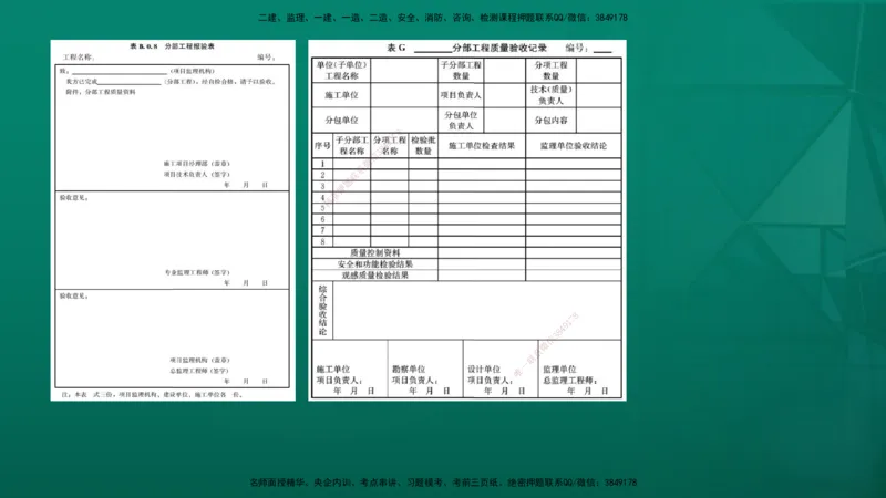 2026年监理《质量控制（土建）》第6章在线版_监理工程师_2026年监理工程师SVIP_2026年监理土建控制SVIP_02-基础精讲✿高端面授✿深度强化