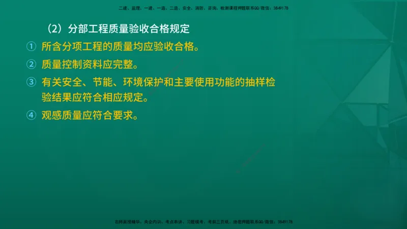 2026年监理《质量控制（土建）》第6章在线版_监理工程师_2026年监理工程师SVIP_2026年监理土建控制SVIP_02-基础精讲✿高端面授✿深度强化