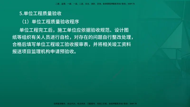 2026年监理《质量控制（土建）》第6章在线版_监理工程师_2026年监理工程师SVIP_2026年监理土建控制SVIP_02-基础精讲✿高端面授✿深度强化