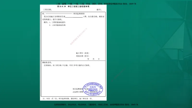 2026年监理《质量控制（土建）》第6章在线版_监理工程师_2026年监理工程师SVIP_2026年监理土建控制SVIP_02-基础精讲✿高端面授✿深度强化