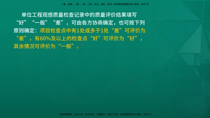 2026年监理《质量控制（土建）》第6章在线版_监理工程师_2026年监理工程师SVIP_2026年监理土建控制SVIP_02-基础精讲✿高端面授✿深度强化