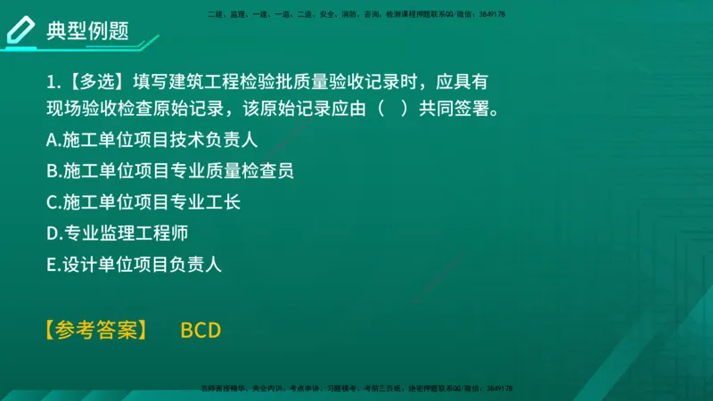 2026年监理《质量控制（土建）》第6章在线版_监理工程师_2026年监理工程师SVIP_2026年监理土建控制SVIP_02-基础精讲✿高端面授✿深度强化