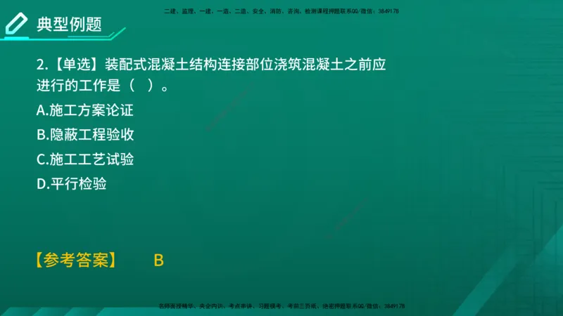 2026年监理《质量控制（土建）》第6章在线版_监理工程师_2026年监理工程师SVIP_2026年监理土建控制SVIP_02-基础精讲✿高端面授✿深度强化