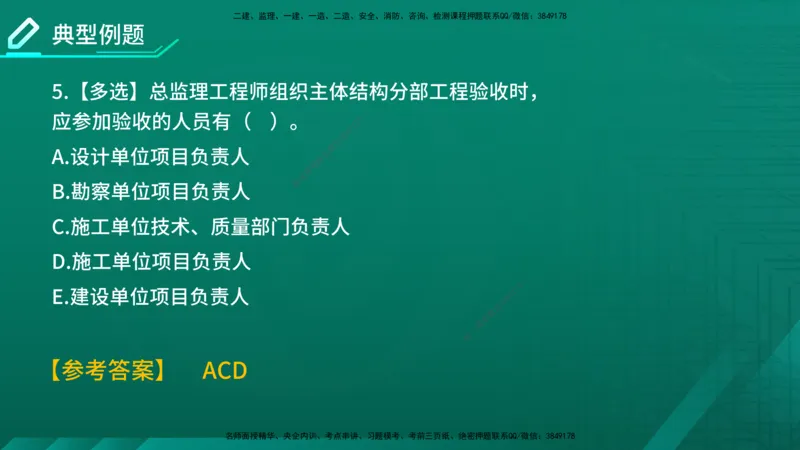 2026年监理《质量控制（土建）》第6章在线版_监理工程师_2026年监理工程师SVIP_2026年监理土建控制SVIP_02-基础精讲✿高端面授✿深度强化