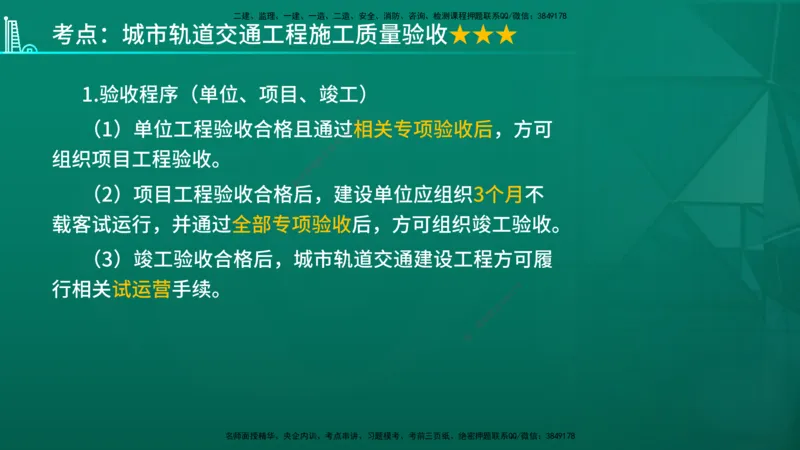 2026年监理《质量控制（土建）》第6章在线版_监理工程师_2026年监理工程师SVIP_2026年监理土建控制SVIP_02-基础精讲✿高端面授✿深度强化