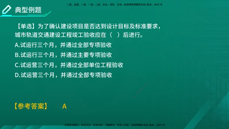 2026年监理《质量控制（土建）》第6章在线版_监理工程师_2026年监理工程师SVIP_2026年监理土建控制SVIP_02-基础精讲✿高端面授✿深度强化