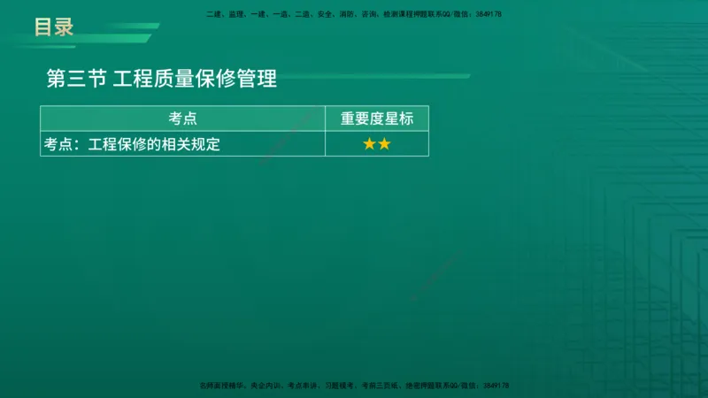 2026年监理《质量控制（土建）》第6章在线版_监理工程师_2026年监理工程师SVIP_2026年监理土建控制SVIP_02-基础精讲✿高端面授✿深度强化