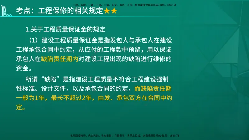 2026年监理《质量控制（土建）》第6章在线版_监理工程师_2026年监理工程师SVIP_2026年监理土建控制SVIP_02-基础精讲✿高端面授✿深度强化