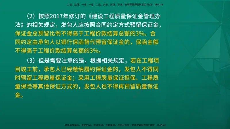 2026年监理《质量控制（土建）》第6章在线版_监理工程师_2026年监理工程师SVIP_2026年监理土建控制SVIP_02-基础精讲✿高端面授✿深度强化