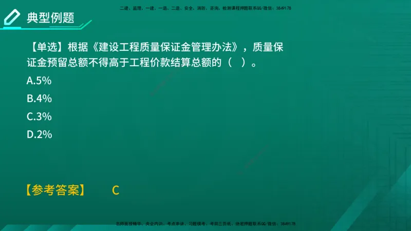 2026年监理《质量控制（土建）》第6章在线版_监理工程师_2026年监理工程师SVIP_2026年监理土建控制SVIP_02-基础精讲✿高端面授✿深度强化