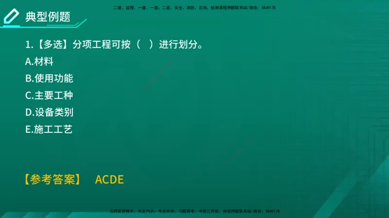 2026年监理《质量控制（土建）》第6章在线版_监理工程师_2026年监理工程师SVIP_2026年监理土建控制SVIP_02-基础精讲✿高端面授✿深度强化
