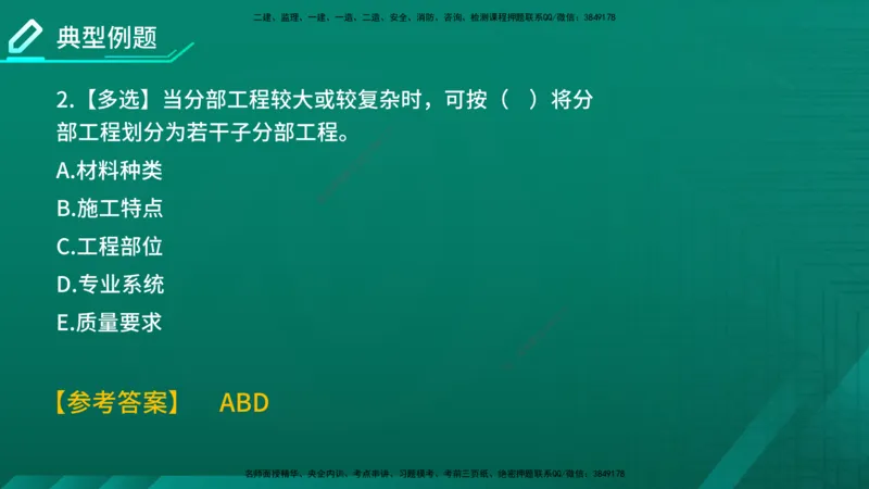 2026年监理《质量控制（土建）》第6章在线版_监理工程师_2026年监理工程师SVIP_2026年监理土建控制SVIP_02-基础精讲✿高端面授✿深度强化