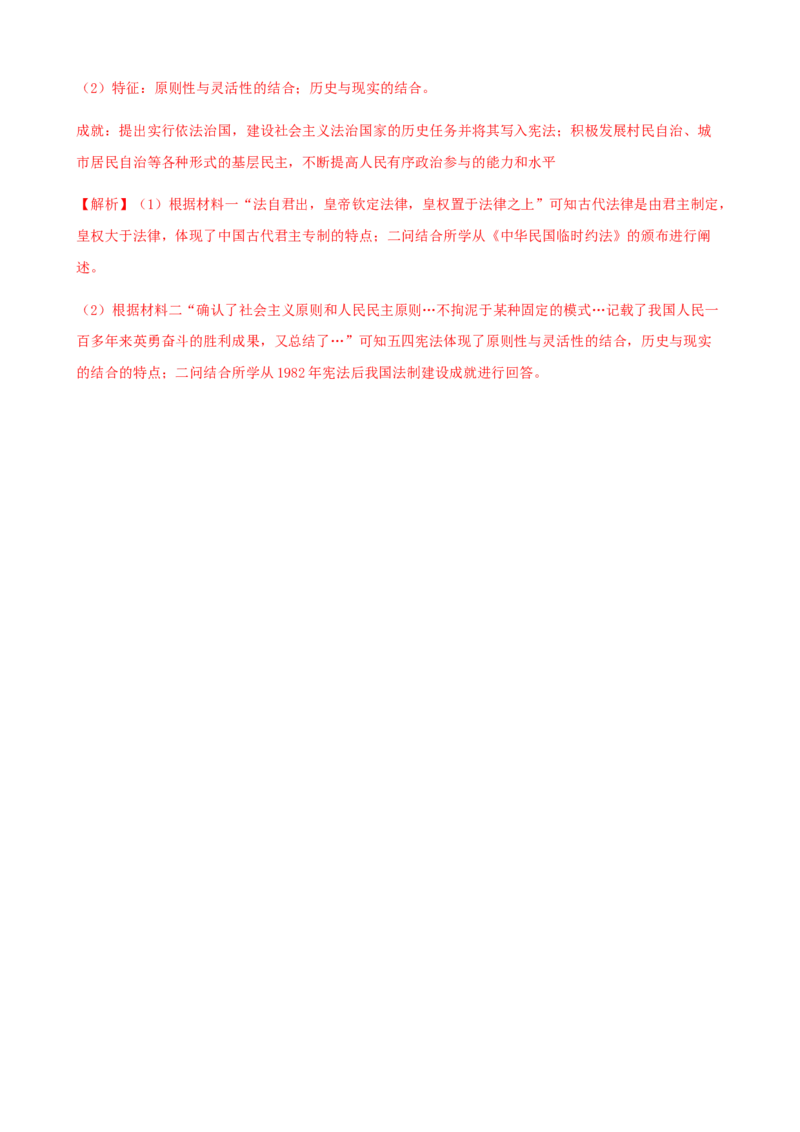 第07卷期中检测卷（第1-10课）学业水平合格卷（解析版）_E015高中全科试卷_历史试题_选修1_3.期中测试_期中测试（5套）