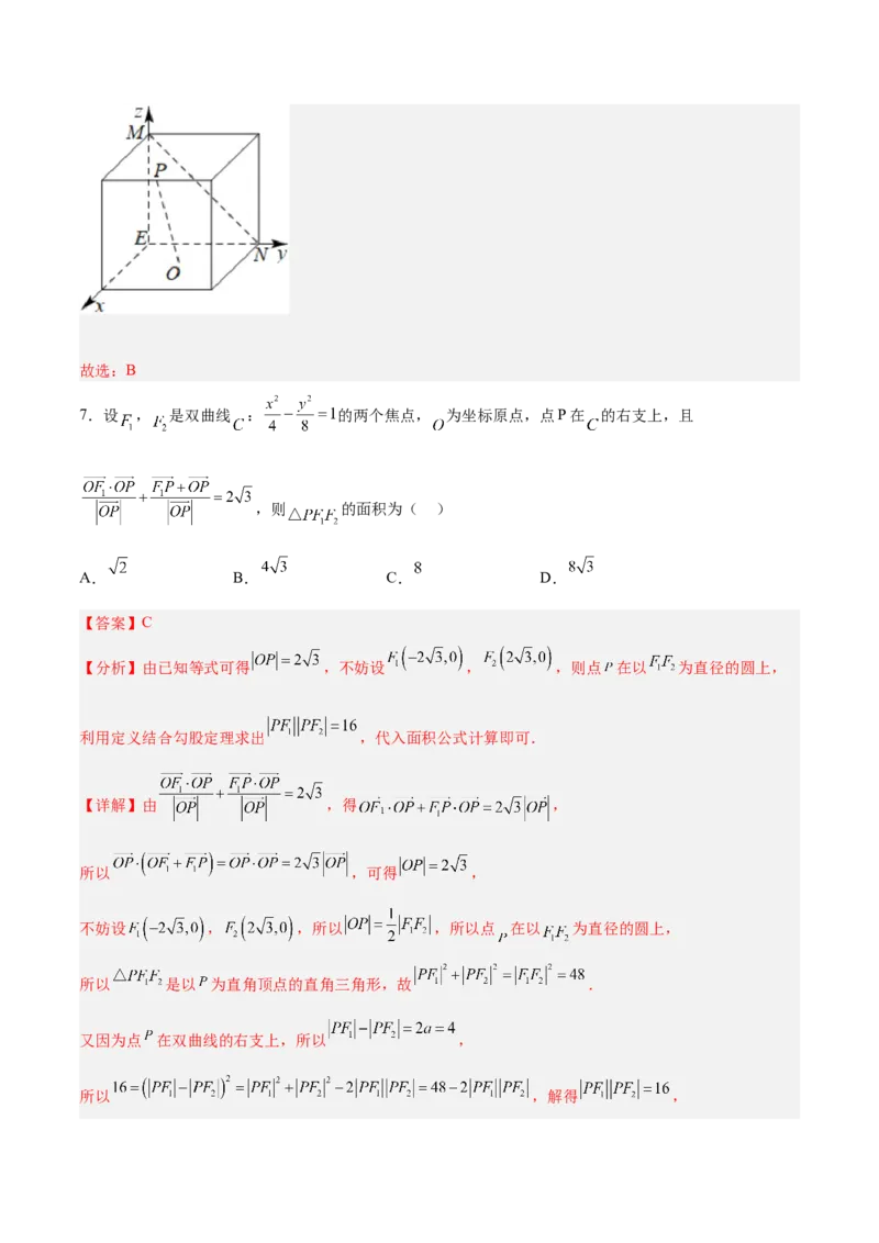 新高考地区高2024届高二（上）期中模拟试题一（解析版）_E015高中全科试卷_数学试题_选修1_03.期中测试