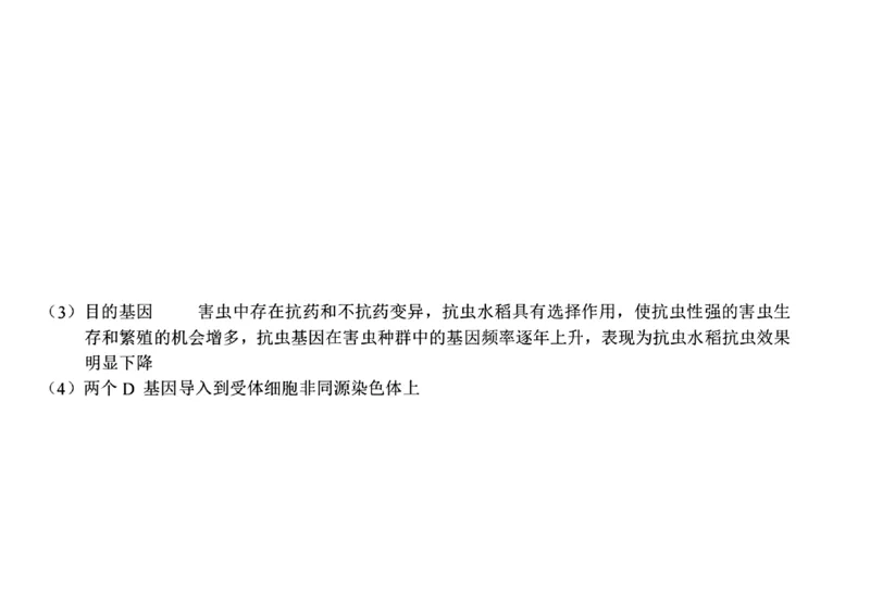 去手写_高三生物学参考答案_2024年5月_01按日期_11号_2024届湖北省鄂东南省级示范联盟学校高三下学期5月第一次联考(一模
