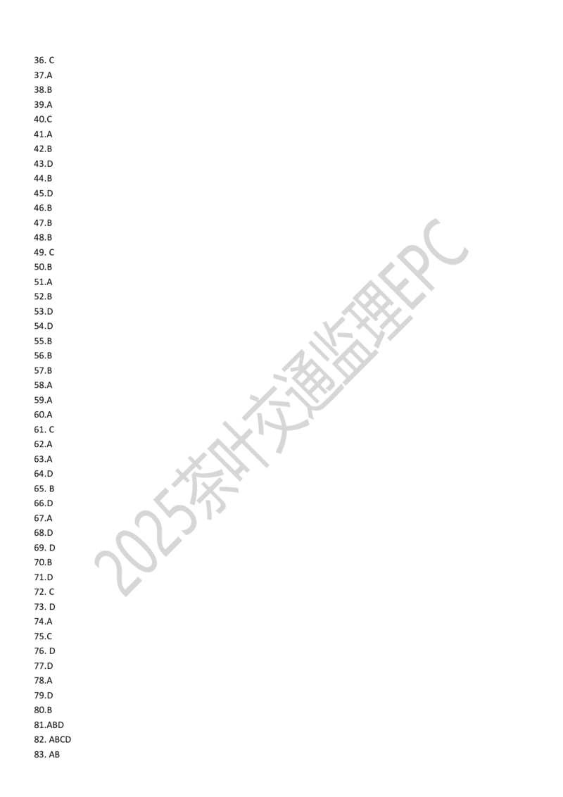 24目标控制（非官版本）_监理工程师_2025监理工程师_2025年监理工程师SVIP_2025年监理交通案例SVIP_02-基础精讲✿高端面授✿深度强化_04-交通案例《教材精讲班》茶叶SMR