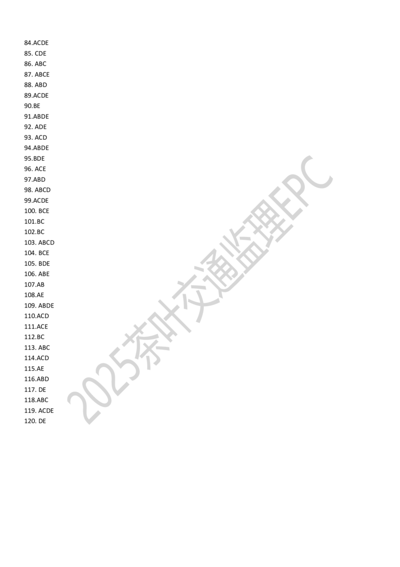 24目标控制（非官版本）_监理工程师_2025监理工程师_2025年监理工程师SVIP_2025年监理交通案例SVIP_02-基础精讲✿高端面授✿深度强化_04-交通案例《教材精讲班》茶叶SMR