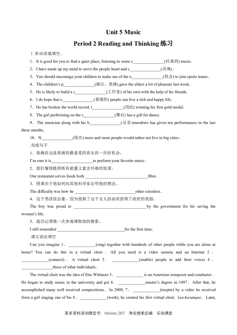 新教材精创5.2Reading&Thinking练习（1）（原卷版）_E015高中全科试卷_英语试题_必修2_2.新版高中英语必修二_2.同步练习