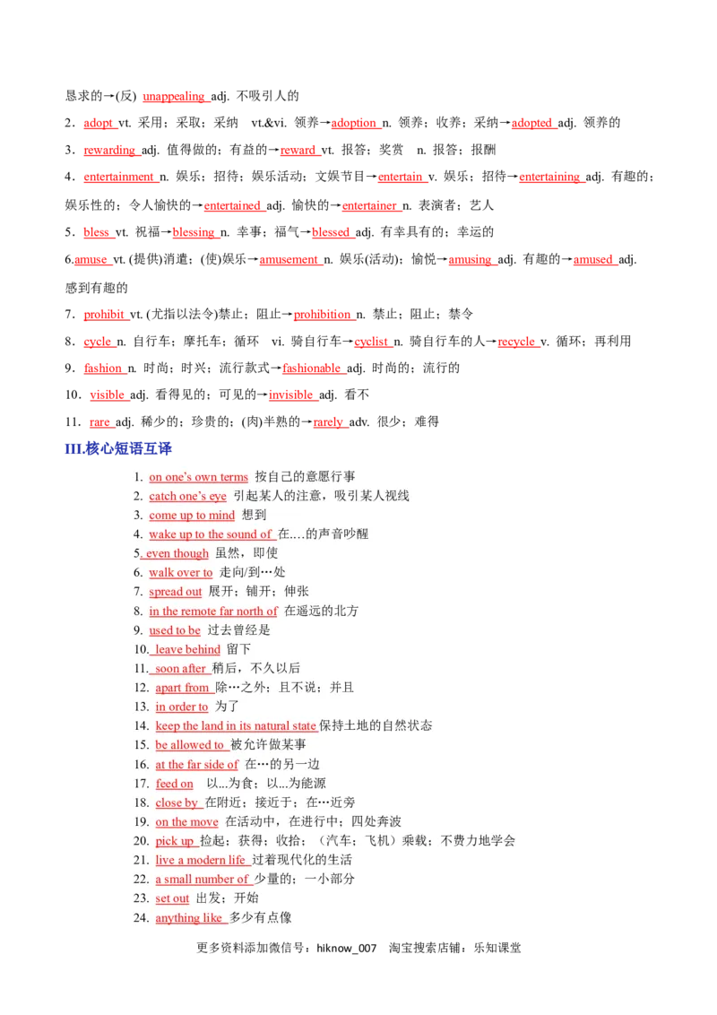 Unit3Fascinating&nbsp;parksA卷&middot;知识通关练（解析版）-单元测试2022-2023学年高一英语分层训练AB卷（人教版2019选择性必修第一册）_E015高中全科试卷_英语试题_选修1_4.新版高中英语选择性必修1