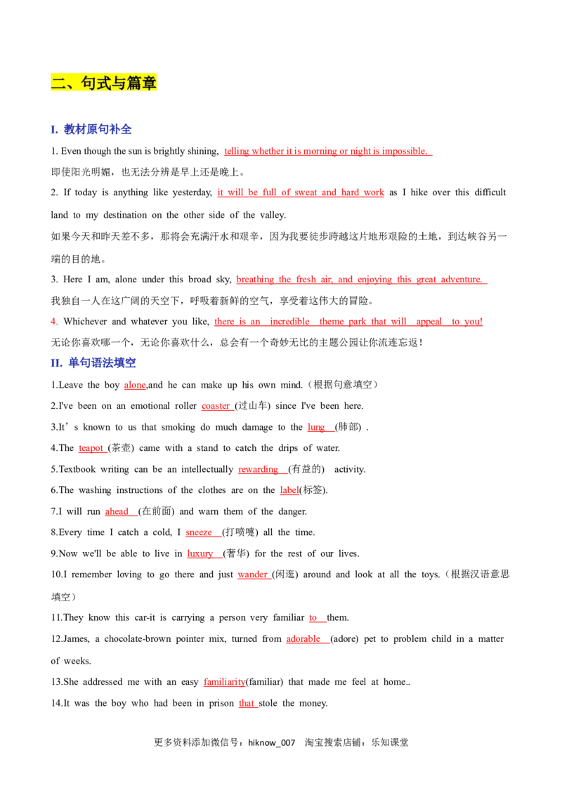 Unit3Fascinating&nbsp;parksA卷&middot;知识通关练（解析版）-单元测试2022-2023学年高一英语分层训练AB卷（人教版2019选择性必修第一册）_E015高中全科试卷_英语试题_选修1_4.新版高中英语选择性必修1