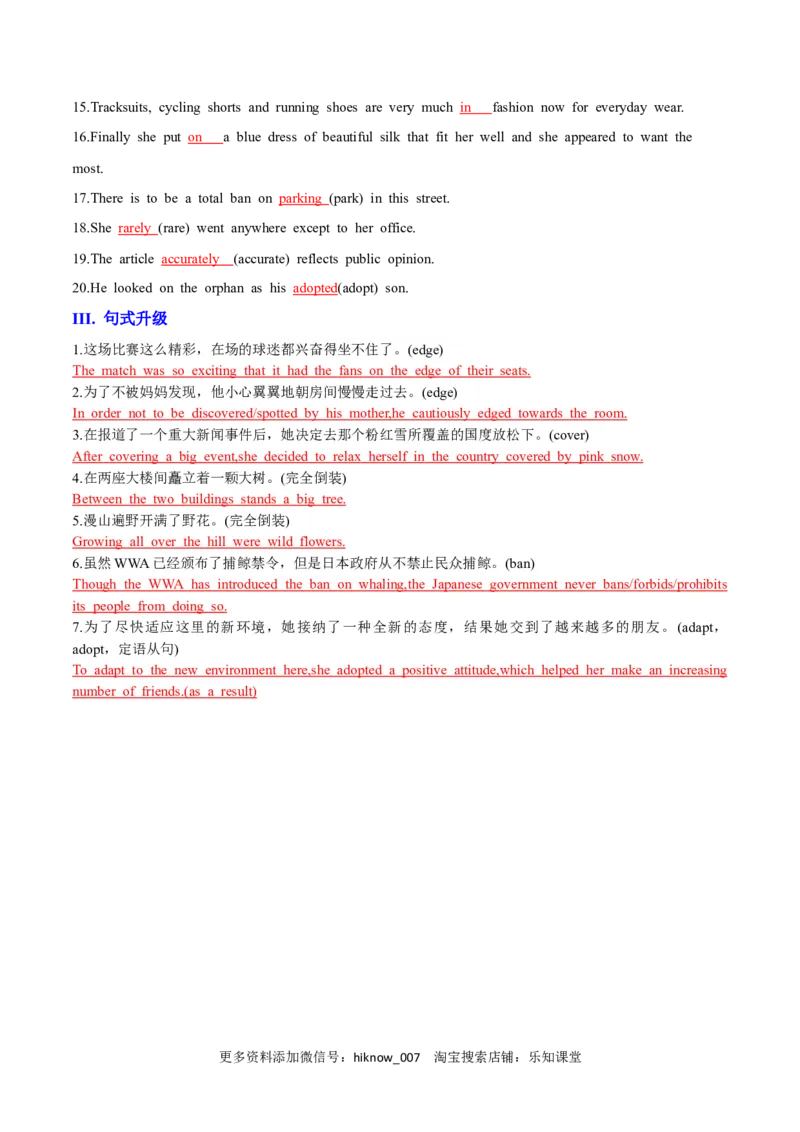 Unit3Fascinating&nbsp;parksA卷&middot;知识通关练（解析版）-单元测试2022-2023学年高一英语分层训练AB卷（人教版2019选择性必修第一册）_E015高中全科试卷_英语试题_选修1_4.新版高中英语选择性必修1