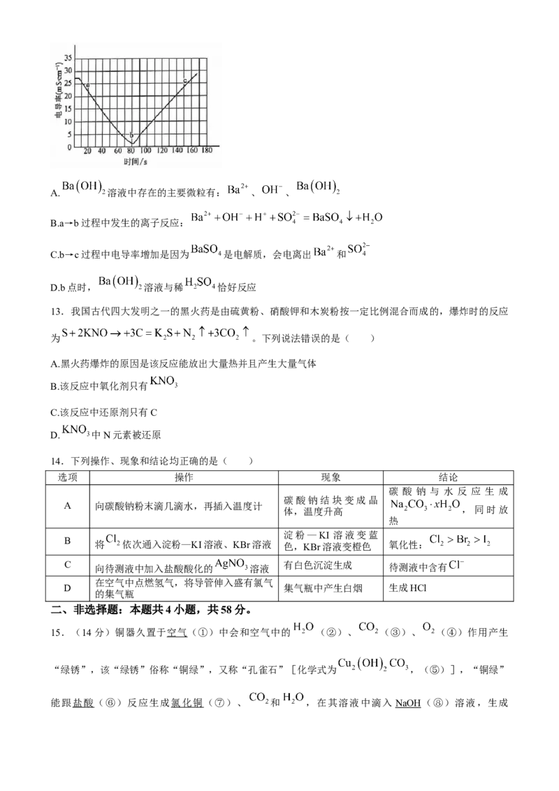 安徽省滁州市九校联考2024-2025学年高一上学期11月期中考试化学Word版含解析_2024-2025高一（7-7月题库）_2024年11月试卷_1124安徽省滁州市九校联考2024-2025学年高一上学期11月期中考试